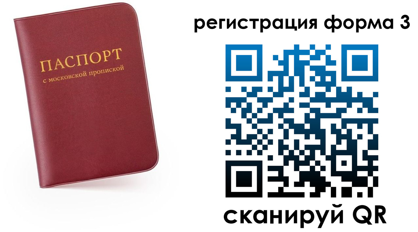 временная регистрация для всех в Жигулёвске