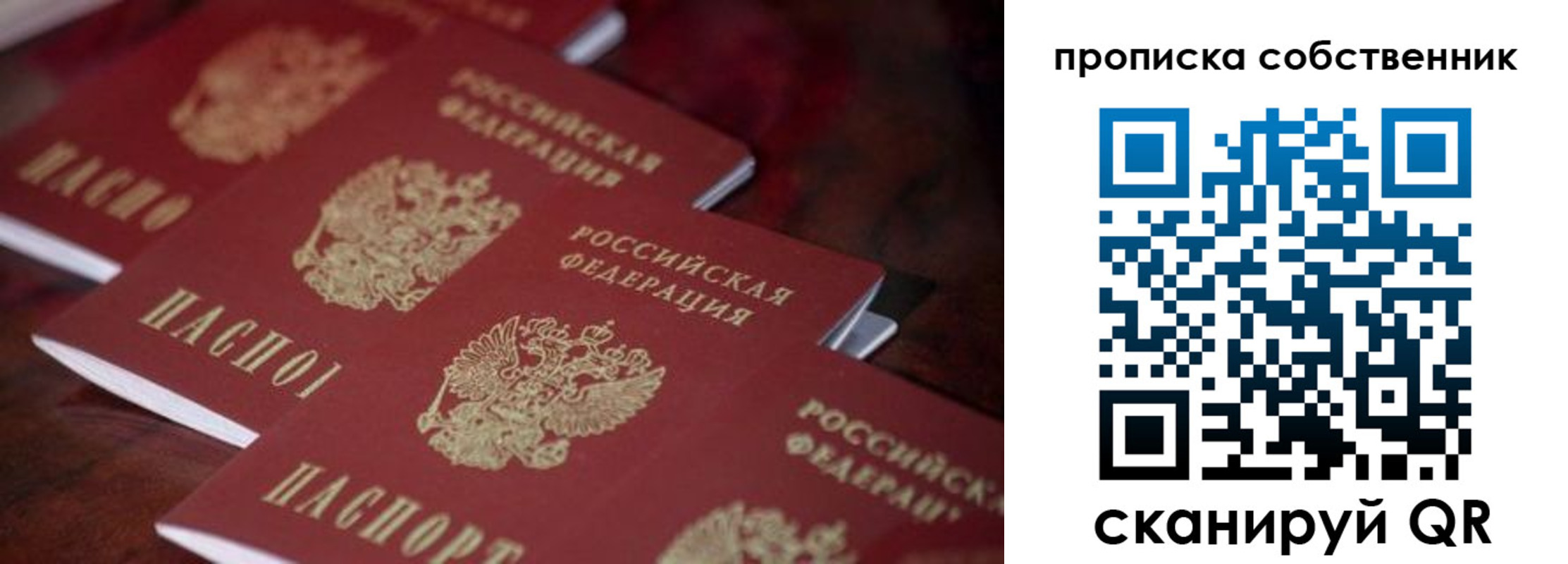купить прописку в Жигулёвске