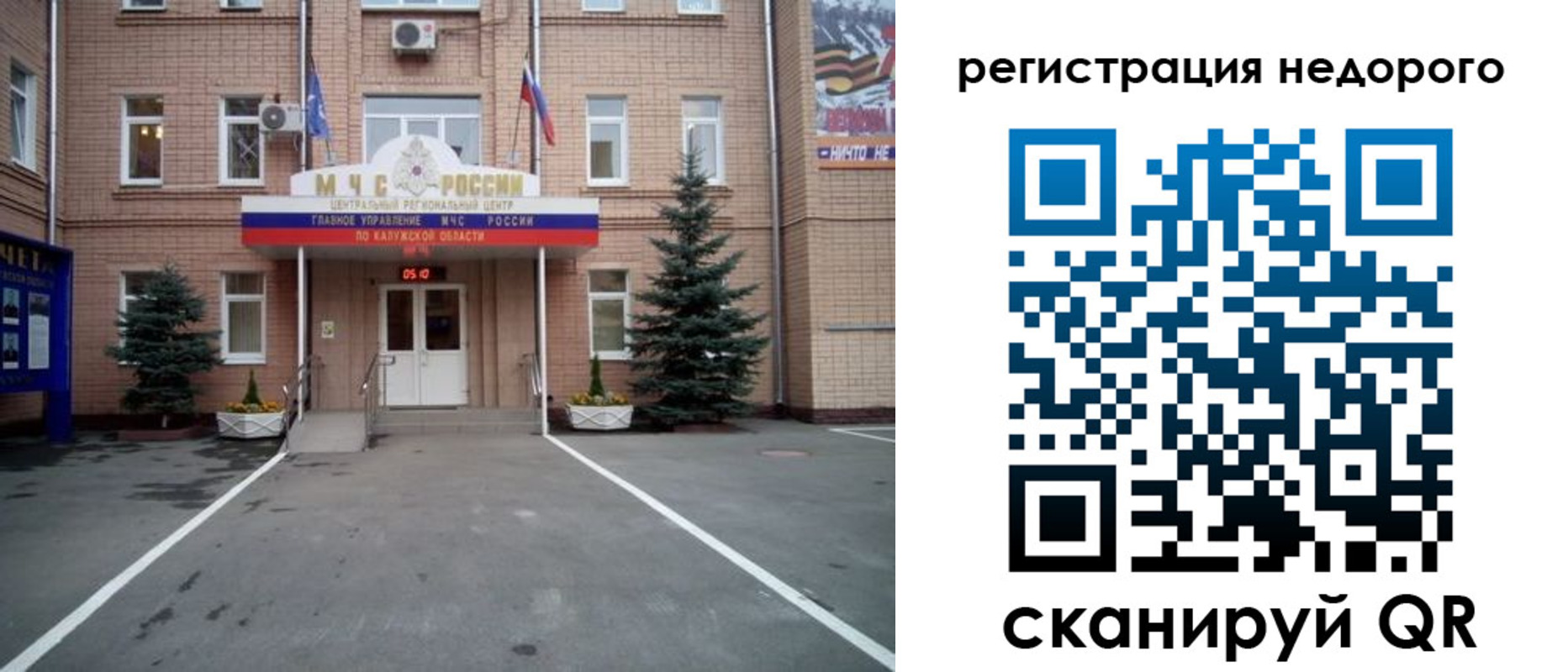 прописка от собственника в Жигулёвске