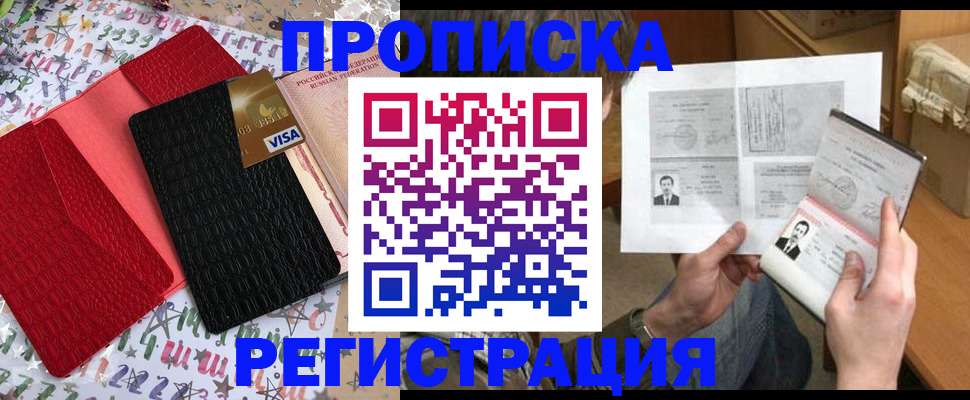 прописка поиск в Жигулёвске