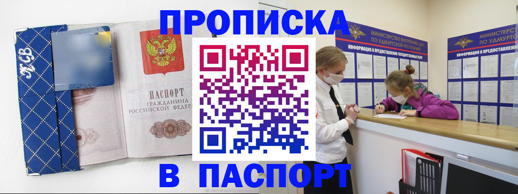 временная регистрация в Жигулёвске