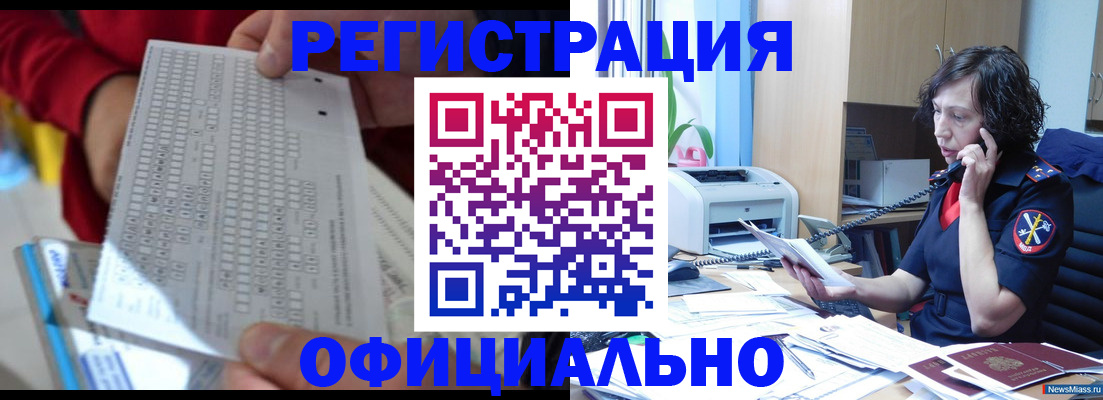 купить прописку в Жигулёвске