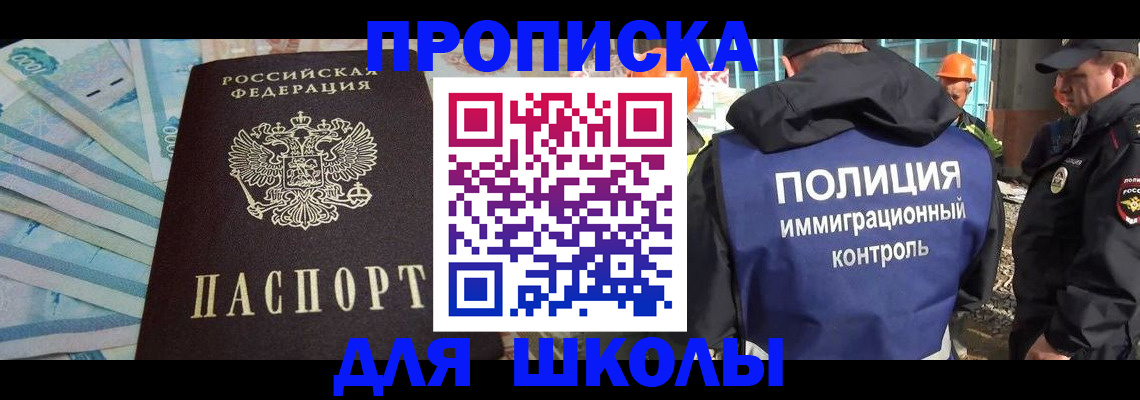 прописка регистрация в Жигулёвске