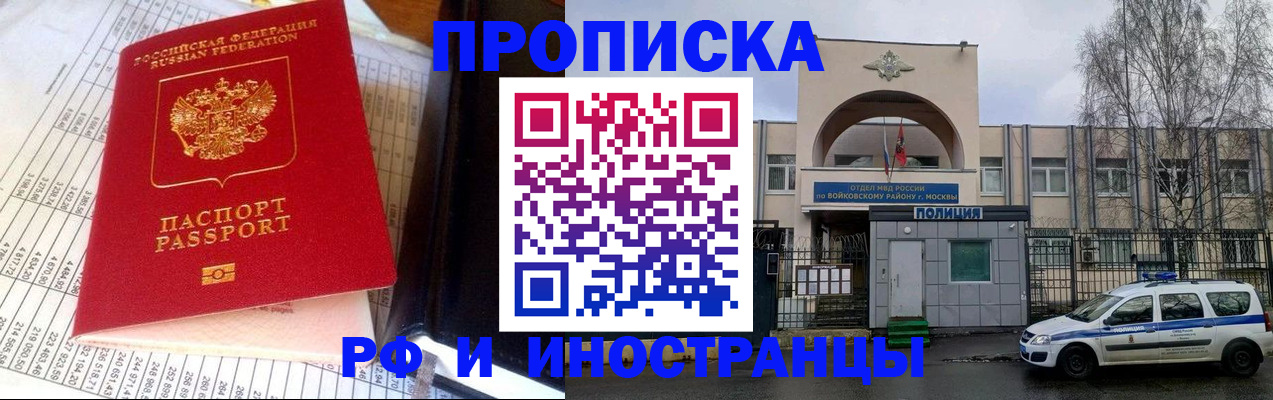 купить прописку в Жигулёвске