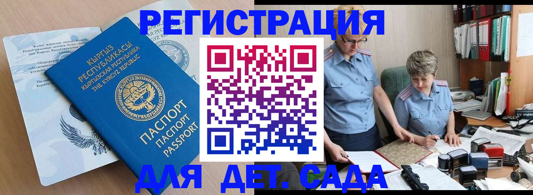прописка законно в Жигулёвске