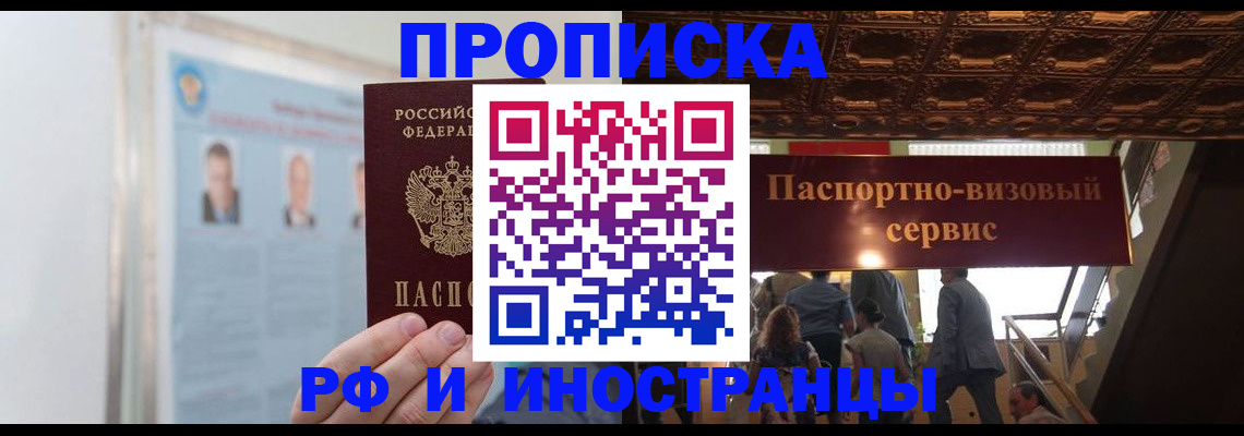 временная регистрация в Жигулёвске