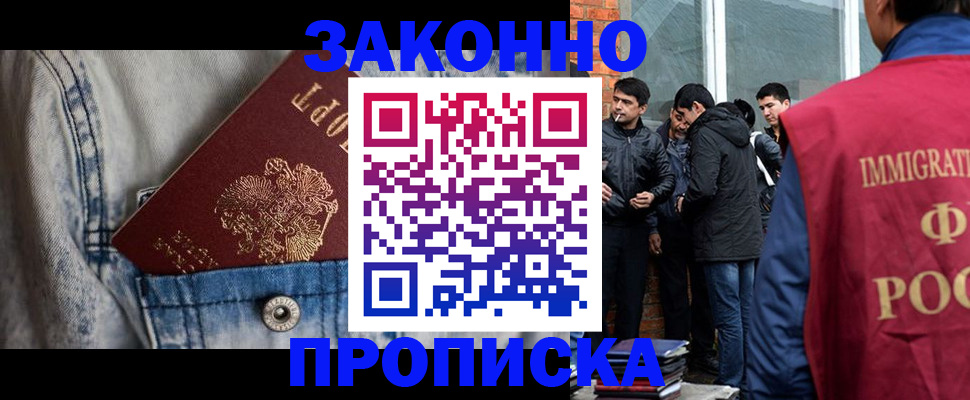 прописка для школы в Жигулёвске