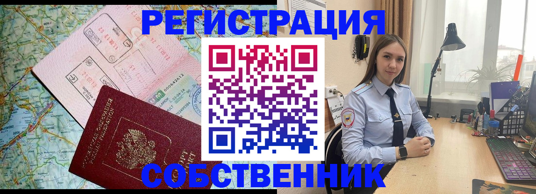 прописка для военкомата в Жигулёвске