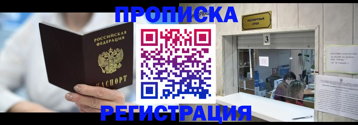 найти адрес прописки в Жигулёвске