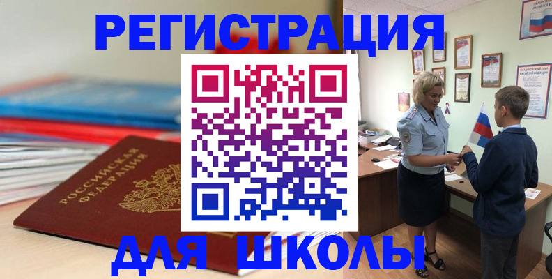 временная регистрация собственник в Жигулёвске