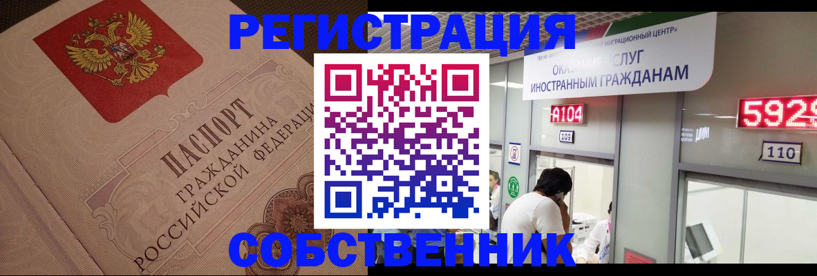 временная регистрация для школы в Жигулёвске
