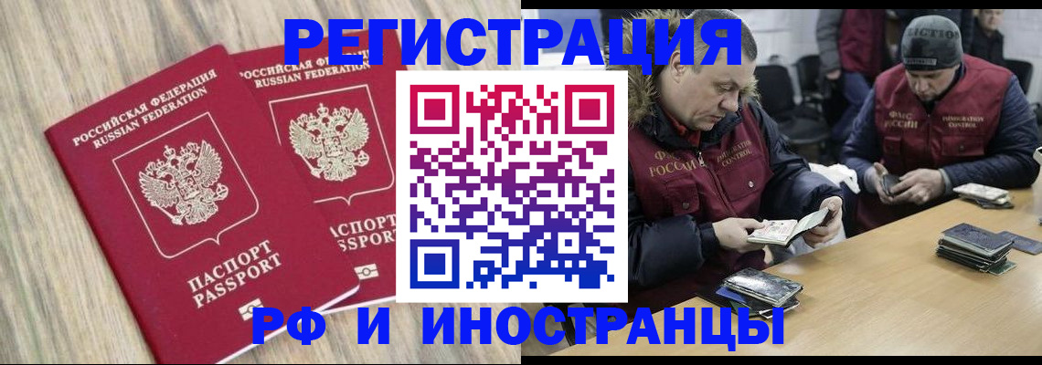 прописка в Жигулёвске